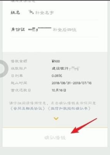 微信如何借钱?微信借钱方法渠道都是有哪些?