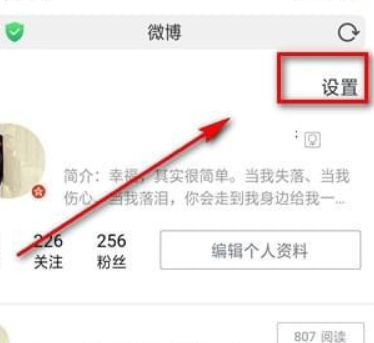 微博头像相册如何删除?微博头像相册删除方法攻略介绍!