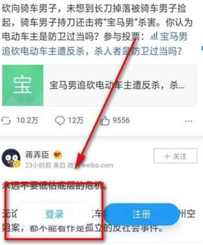 微博头像相册如何删除?微博头像相册删除方法攻略介绍!