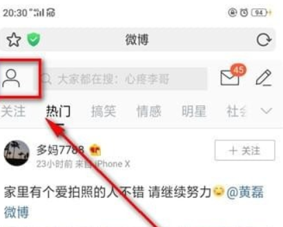 微博头像相册如何删除?微博头像相册删除方法攻略介绍!