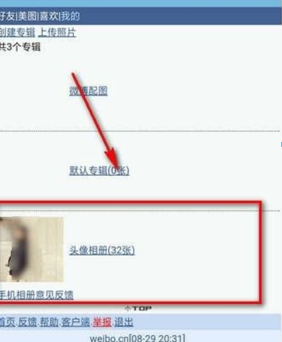 微博头像相册如何删除?微博头像相册删除方法攻略介绍!