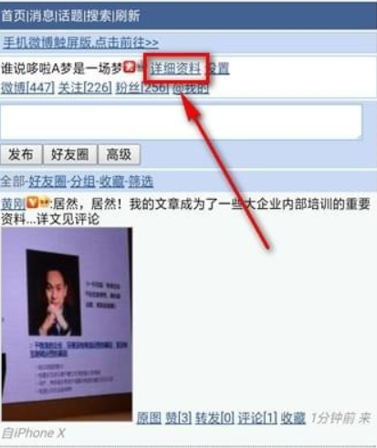 微博头像相册如何删除?微博头像相册删除方法攻略介绍!