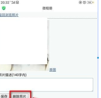 微博头像相册如何删除?微博头像相册删除方法攻略介绍!