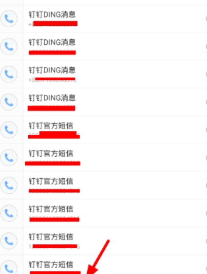 子弹短信如何给陌生人发短信? 子弹短信给陌生人发短信攻略介绍!