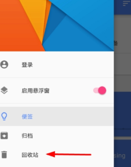 闪念胶囊如何恢复文件? 闪念胶囊恢复已删文件攻略介绍!