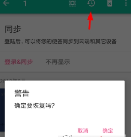 闪念胶囊如何恢复文件? 闪念胶囊恢复已删文件攻略介绍!