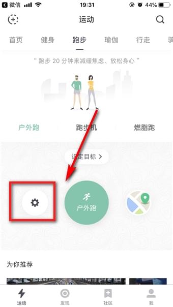 keep跑步音乐位置在哪？keep跑步音乐位置详情介绍！