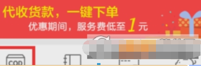 顺丰速运如何货到付款？ 顺丰速运货到付款教程解答！