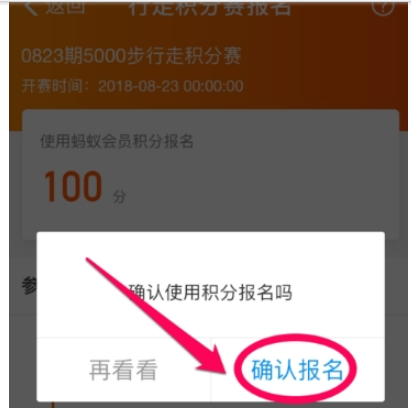 支付宝行走积分赛活动介绍 支付宝行走积分赛如何报名