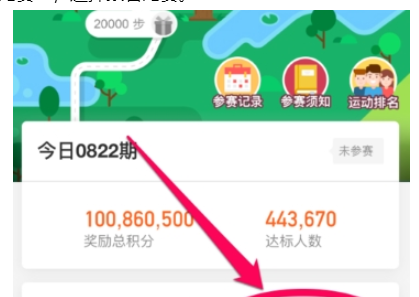支付宝行走积分赛活动介绍 支付宝行走积分赛如何报名