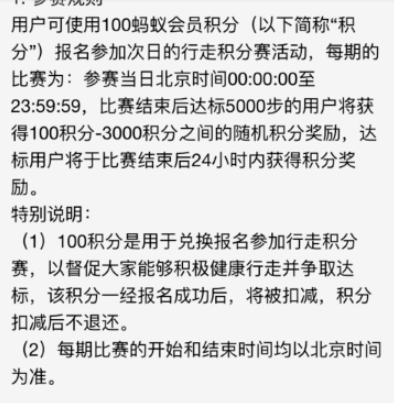 支付宝行走积分赛活动介绍 支付宝行走积分赛如何报名