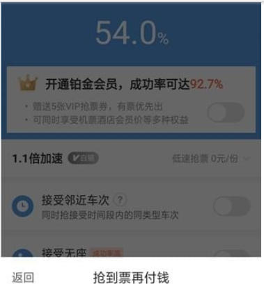 智行火车票抢票方法介绍 智行火车票抢票靠谱吗