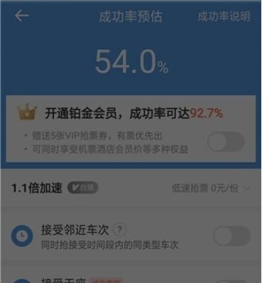 智行火车票抢票方法介绍 智行火车票抢票靠谱吗