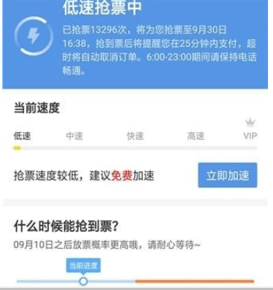 智行火车票抢票方法介绍 智行火车票抢票靠谱吗