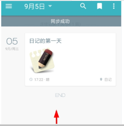 一本日记数据同步方法 一本日记怎样同步
