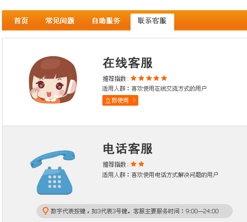 支付宝客服电话介绍 支付宝客服电话多少