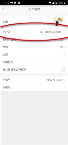 蘑菇街改昵称方法介绍 蘑菇街如何改昵称