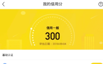 小黑鱼借款额度提升方法 小黑鱼如何提现