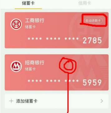 小黑鱼解绑银行卡教程介绍 小黑鱼怎样解绑银行卡