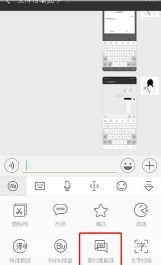 讯飞输入法翻译功能使用方法介绍 讯飞输入法翻译功能怎样用