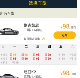 神州租车租车方法详解 神州租车如何租车