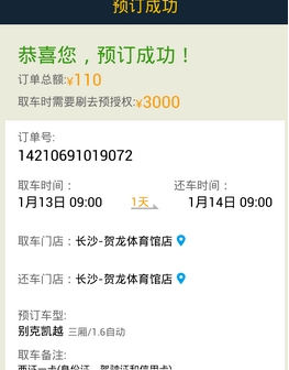 神州租车租车方法详解 神州租车如何租车