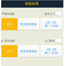 神州租车租车方法详解 神州租车如何租车