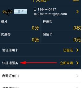 神州租车租车方法详解 神州租车如何租车