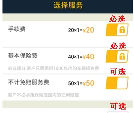 神州租车租车方法详解 神州租车如何租车