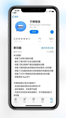 子弹短信发红包方法详解 子弹短信如何发红包