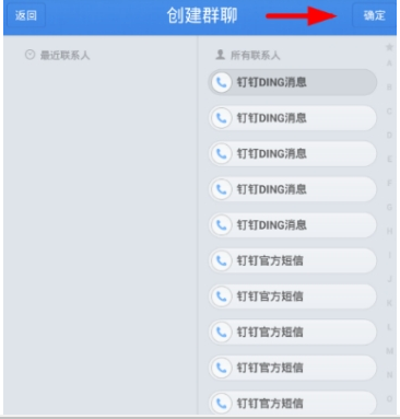 子弹短信建群方法详解 子弹短信怎样建群