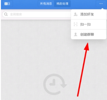 子弹短信建群方法详解 子弹短信怎样建群