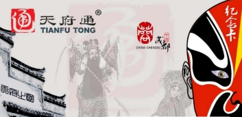 天府通退卡方法介绍 天府通如何退卡