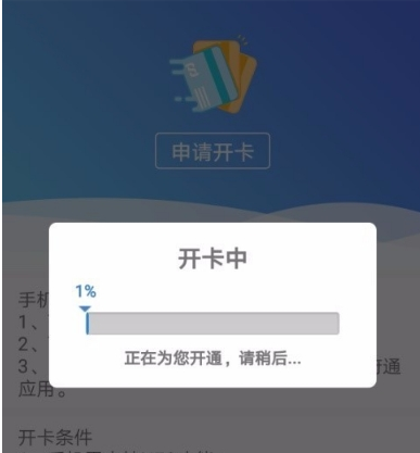 天府通开通手机nfc支付方法 天府通如何开通nfc支付