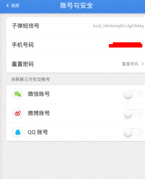 子弹短信添加好友方法介绍 子弹短信怎样加好友