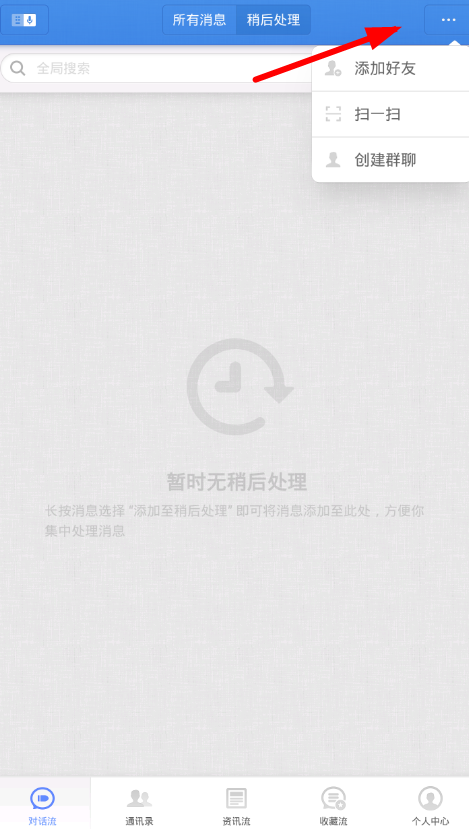 子弹短信添加好友方法介绍 子弹短信怎样加好友