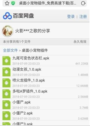 第一弹桌面宠物设置方法 第一弹桌面宠物怎样弄