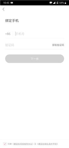 蘑菇街注册账号方法介绍 蘑菇街如何注册账号