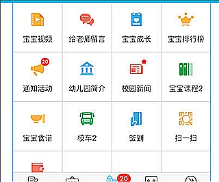 掌通家园如何邀请家人 掌通家园怎样注册使用