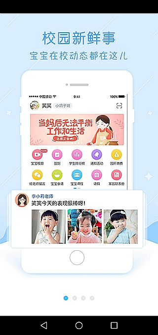 掌通家园如何邀请家人 掌通家园怎样注册使用