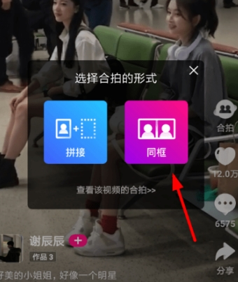 微视合拍拍摄方法介绍 微视如何合拍