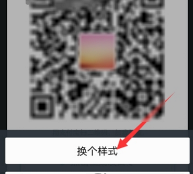 支付宝二维码样式设置方法介绍 支付宝如何更改二维码样式