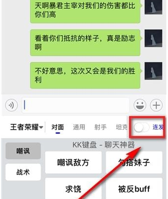 kk键盘关闭方法介绍 kk键盘如何关闭