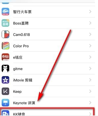 kk键盘关闭方法介绍 kk键盘如何关闭