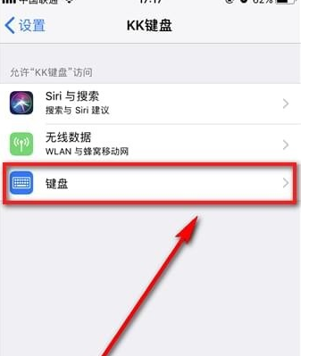 kk键盘关闭方法介绍 kk键盘如何关闭