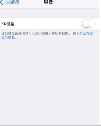 kk键盘关闭方法介绍 kk键盘如何关闭