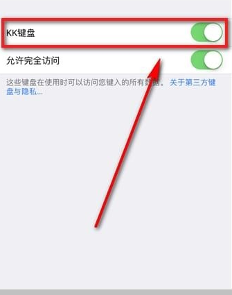 kk键盘关闭方法介绍 kk键盘如何关闭