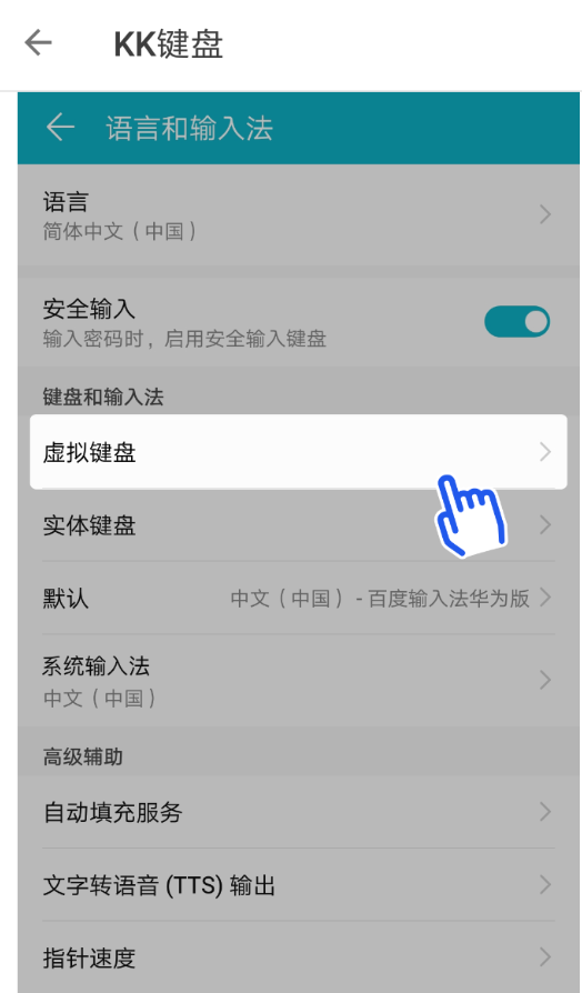 kk键盘输入法切换方法介绍 kk键盘输入法如何切换