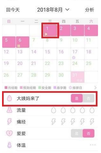 美柚删除记录方法介绍 美柚如何删除记录