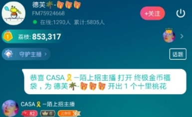 荔枝fm开守护方法 荔枝fm如何开守护